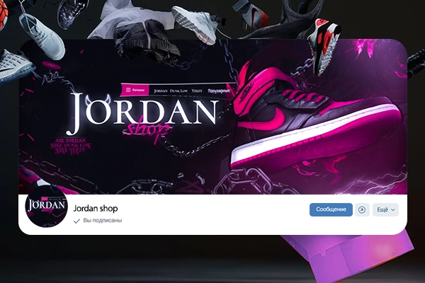 Баннер jordan shop
